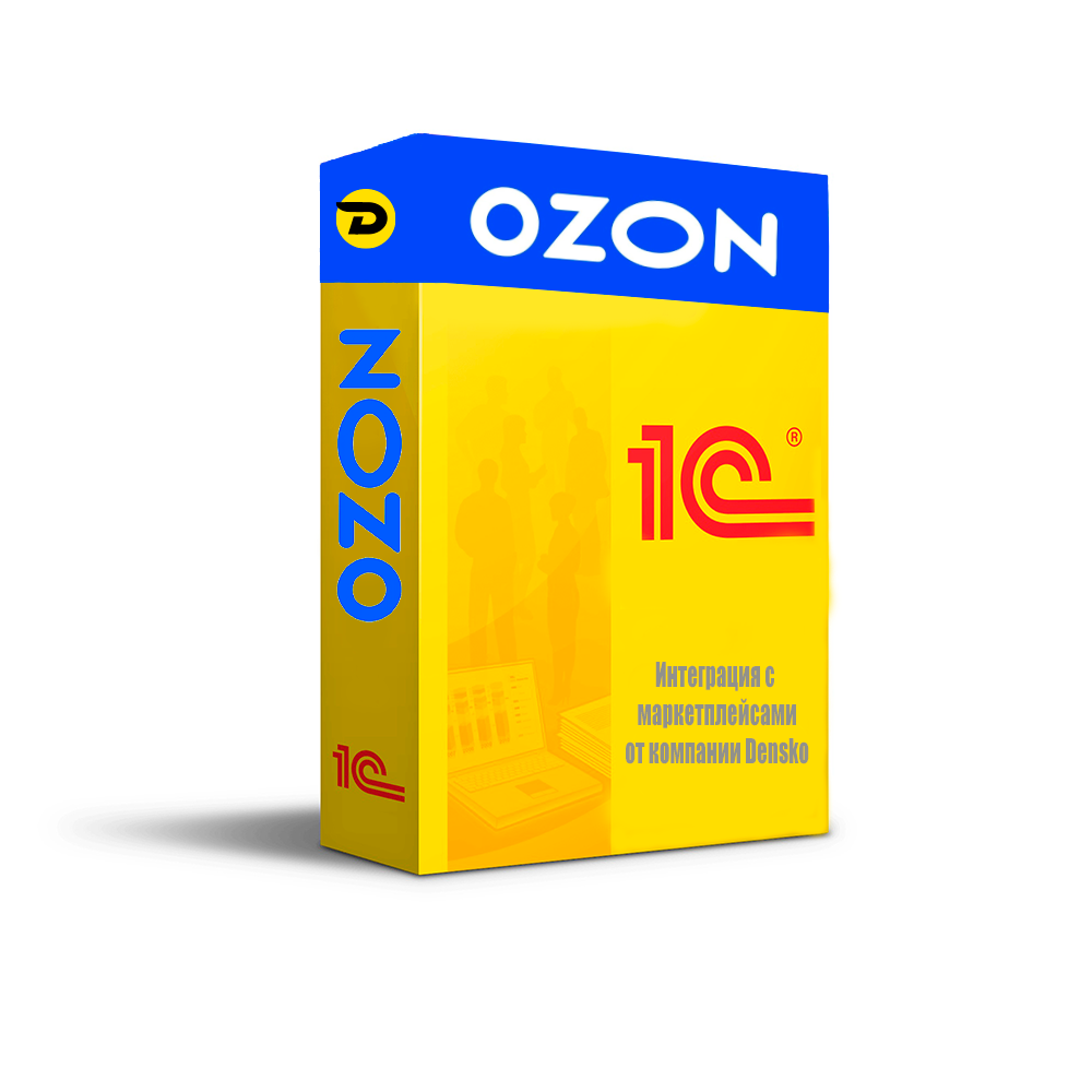 Интеграция ozon